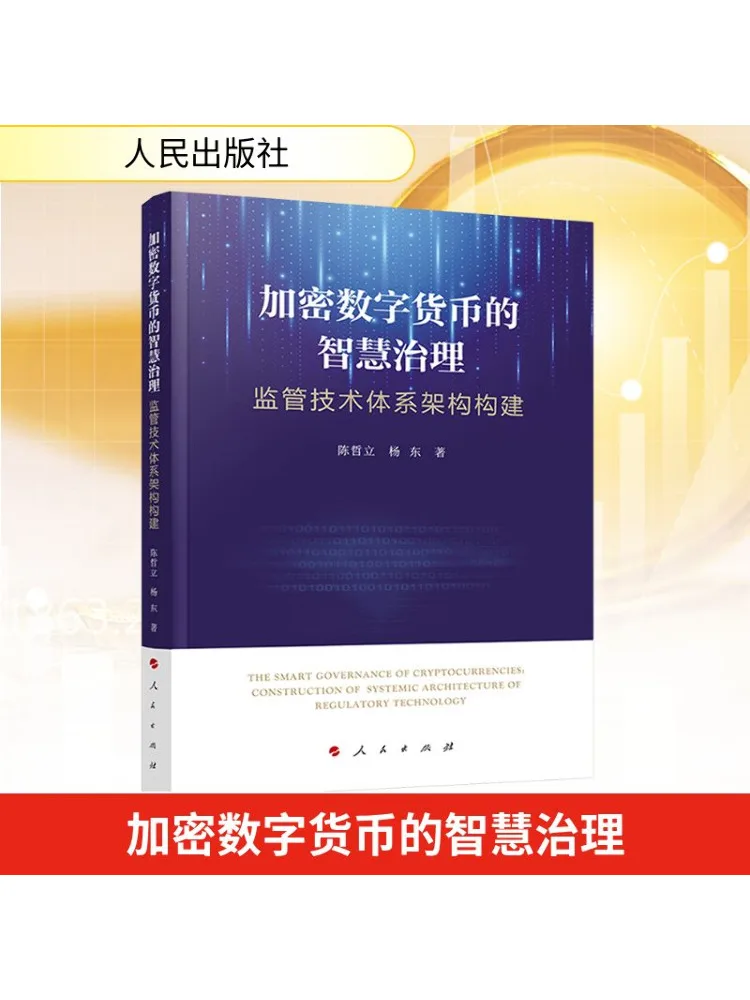 

Book-Winshare Умное управление зашифрованной цифровой валюты Регуляторная техническая система Архитектурная конструкция