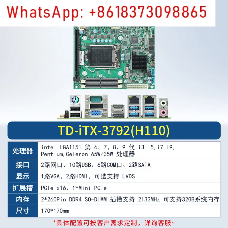 1 قطعة ITX اللوحة الرئيسية للتحكم الصناعي الجيل السادس إلى 13th 3792 (H110).37105 (H510).37122 (H610)