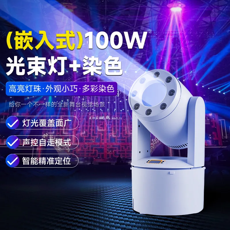 

Светодиодный прожектор KTV Focus с регулируемым движением головы, встроенный, 100 Вт, с эффектом вращения, для дискотек и сценического освещения