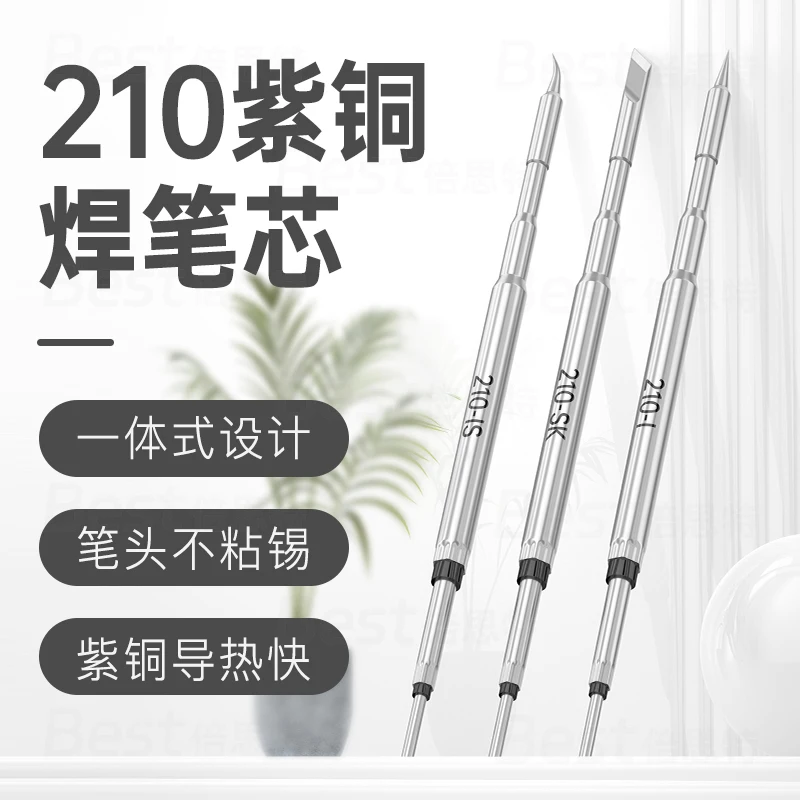 C210 Integrated Soldering Iron Tip S210 Heating Core Efficient Heat Conduction for JBC Sugon Aifen T210 T26 A9 Soldering station