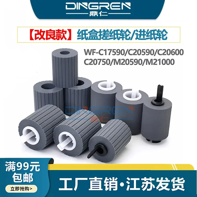 for Epson WF-C17590 C20590 M21000 C20600 C20750 M20590 Ink Cartridge Black White Composite Machine Feeder Carton Roller Feed