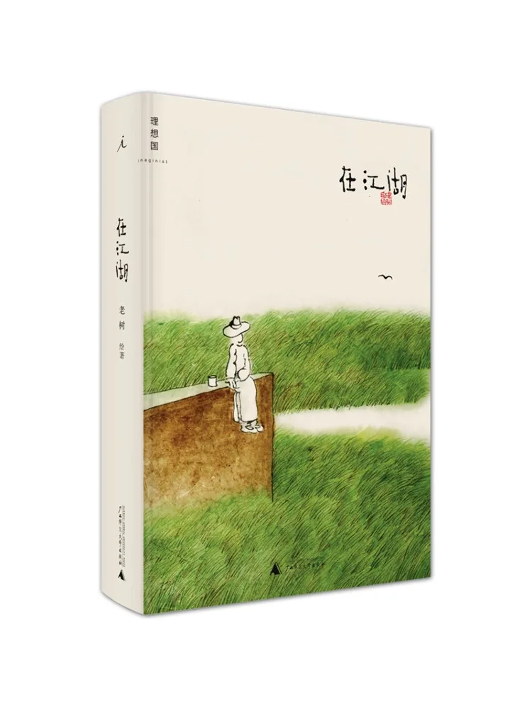 

Book-Winshare In the World Of Jianghu