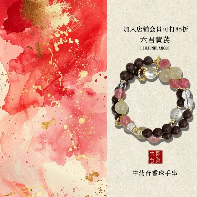

Natural Incense Beads Six Gentlemen Astragalus Chinese Medicine Bracelet Wenwan Exquisite Unique Premium Unisex Handmade Gift