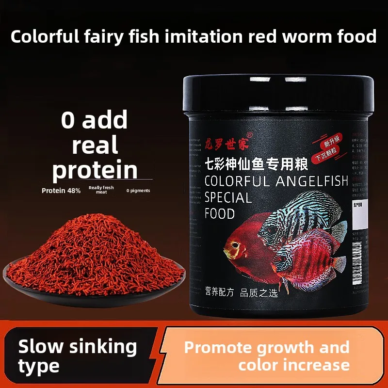 LONGLUOSHIJIA Discus Fish Food - كريات دودة الدم الاصطناعية |   بديل عالي البروتين لقلب اللحم البقري والأطعمة الحية لـ Angelfish