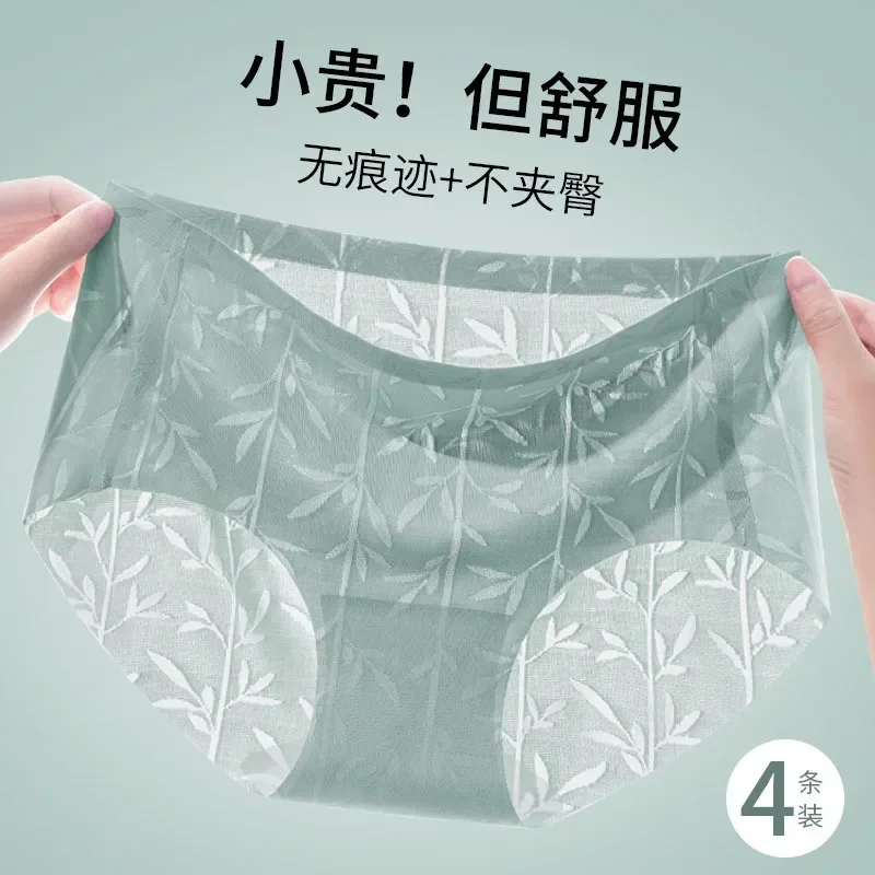 Ice silk women without trace cool bamboo leaf pattern in the waist breathable new style without hip quick dry maintenance