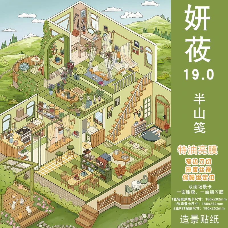 

Kawaii 3D Cartoon Dream House Style Miniature Scene Stickers DIY Handmade Scrapbook Fun Landscape Stickers Children Gift