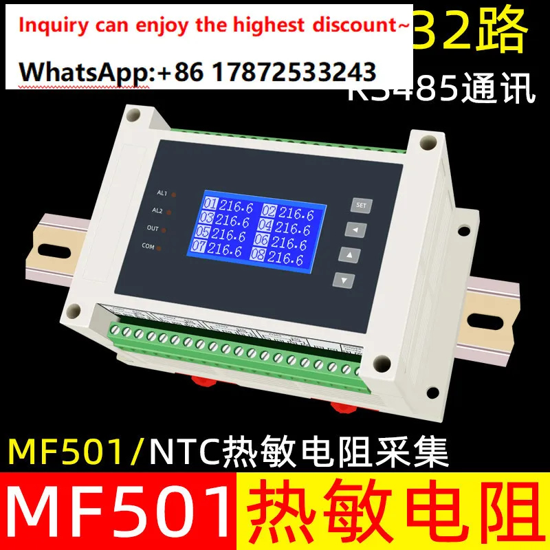 NTC/MF501 thermistor multi-channel temperature acquisition RS485 resistance measuring instrument thermometer 1000K