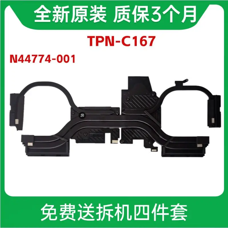 Suitable for HP Light and Shadow Wizard 9 TPN-C167 16-U 16-WF N44774-001 Radiator, Module