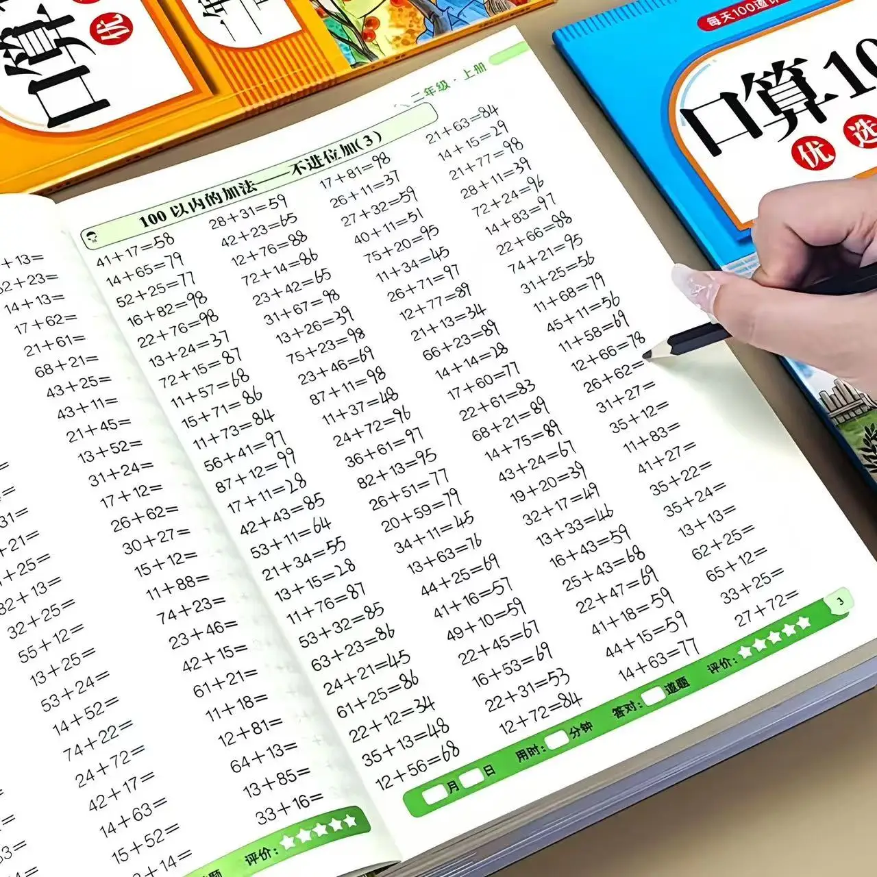 Grade 2 Math Workbook, 10000 Oral Arithmetic Problems, 100 Pages Within 100 Addition Subtraction Mixed Practice ﻿