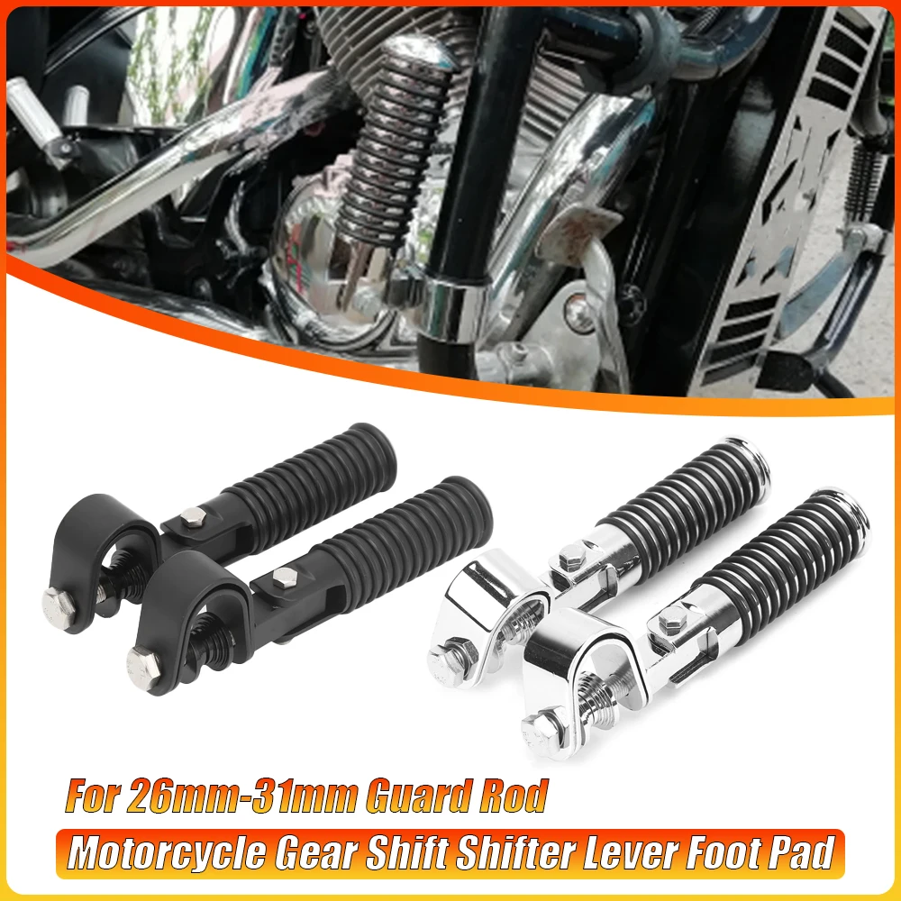 

2 шт. универсальные мотоциклетные педали для запуска, подножки, коврик для рычага переключения передач, подставка для ног для 26 мм-31 мм, защитный стержень, аксессуары для мотоциклов