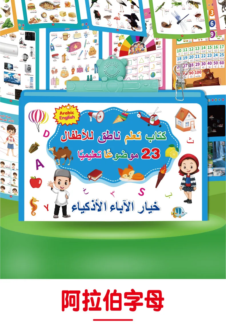 Children's Early Education Wall Chart Arabic Double-sided Drawing Board Educational Toy Pinyin Learning Artifact Audio Reading