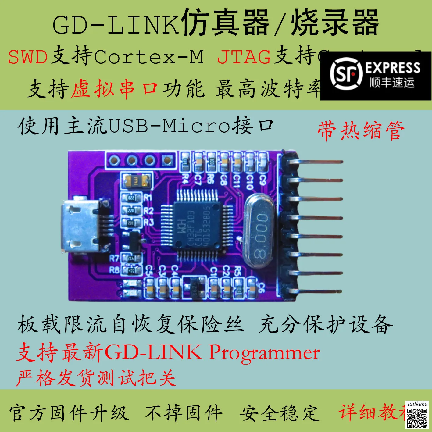 GD-LINKマイクロコントローラ、デバッグstm hc32,CMSIS-DAP,gd32シミュレーション,gdlink