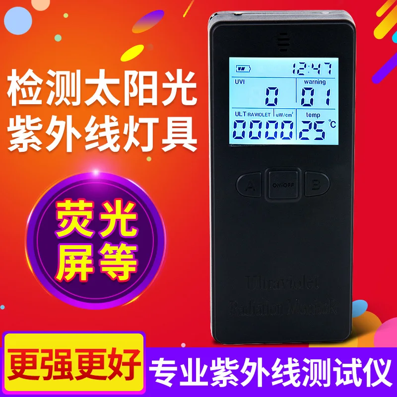 Portable Ultraviolet Tester UV Ultraviolet Intensity Tester Illuminometer Solar Lamp Ultraviolet Radiation Test Card