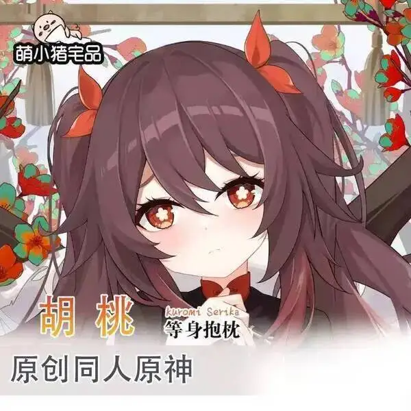 Genshin Impact Huta… - image