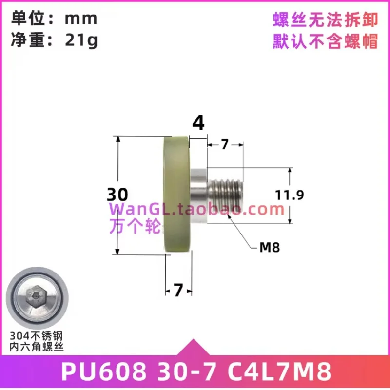 6Pcs UMBH8-30 Polyurethane PU Soft Adhesive Wear Resistant Silent Glass Sliding M8 Bearing Roller