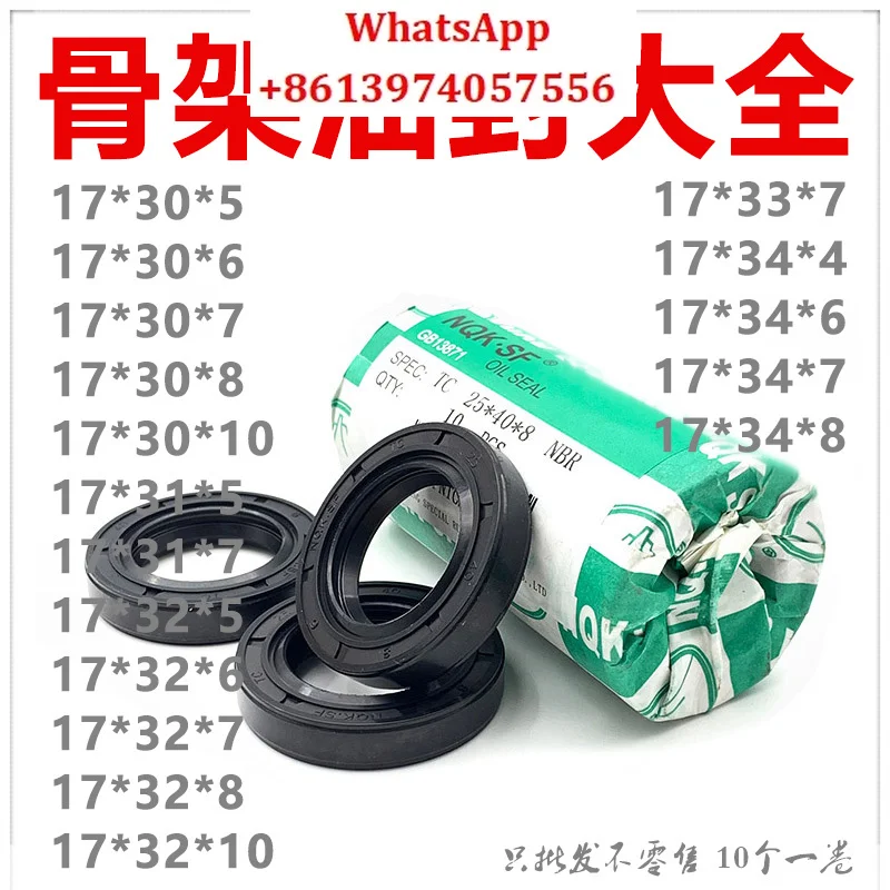 2 rolls NQK skeleton oil seal 17 * 30/31/32/33/34 * 5/6/7/8/10/4 TC type genuine durable good quality