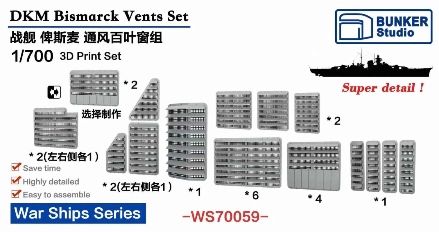 BUNKER Studio WS70059 1/700 DKM Bismarck Ship Vents Set 3D Print Resin Upgrade