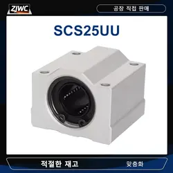 1PC Linear Motion Ball Bearing Slider Block Bushing SC25UU SCS25UU Linear Shaft CNC 3D Printer Parts