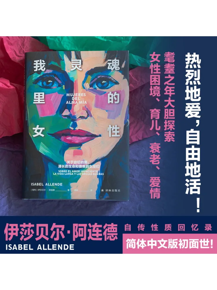 

Книга-Winshare The Female in My Soul