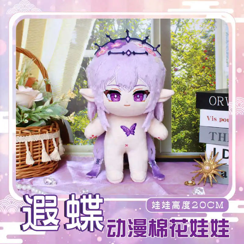 

20cm Game Honkai：Star Rail Castorice Herta Cartoon Stuffed Plushie Plush Cotton Doll Clothes Soft Pillow Anime Figure Toy Kids