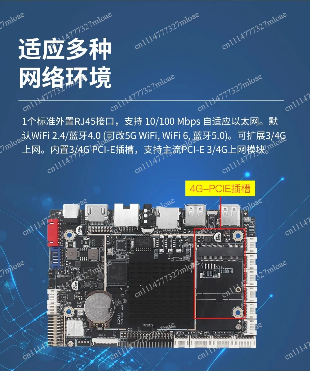 Applicable type, advertising machine, advertising box, access control, development RK3288 main board
