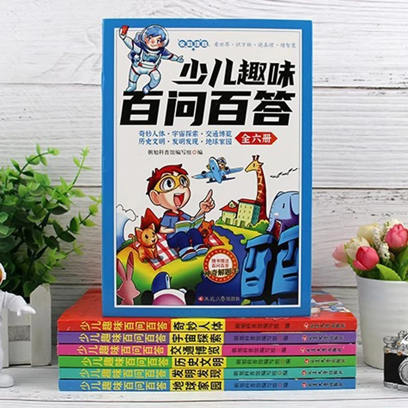 Children's Fun 100 Questions and Answers, 100000 Why Encyclopedia for Children and Teenagers