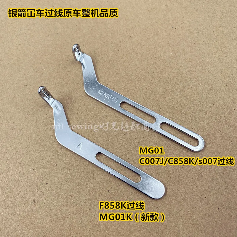 

Silver Arrow C007 858K Small Square Head Sewing Machine Lifting Rod Over The Line F858K Body Lifting Rod