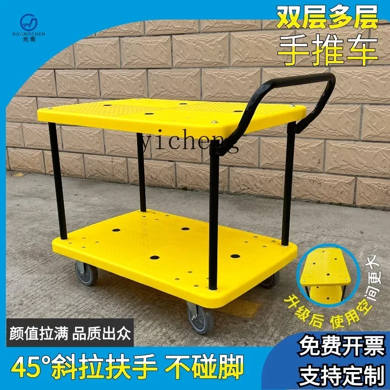 ZK diagonal handrail yellow double-layer/2-layer plastic trolley mobile flat turnover truck