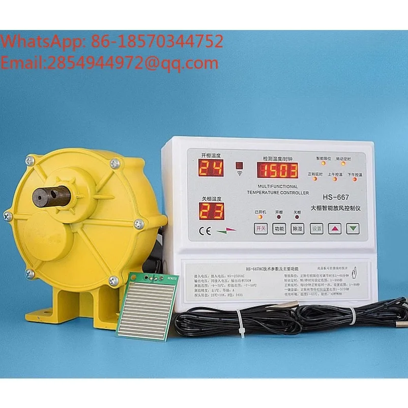 2026    HS‑667AC Temperature Controller 220V Ventilator Film‑Rolling Machine Automatic Thermostat Instrument