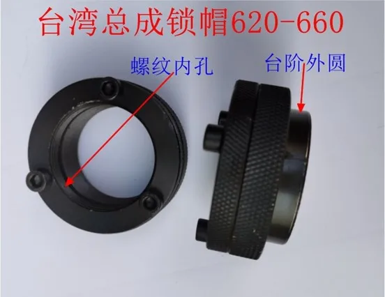 Instrument lathe accessories capping Taiwan assembly lock cap, inner hole step