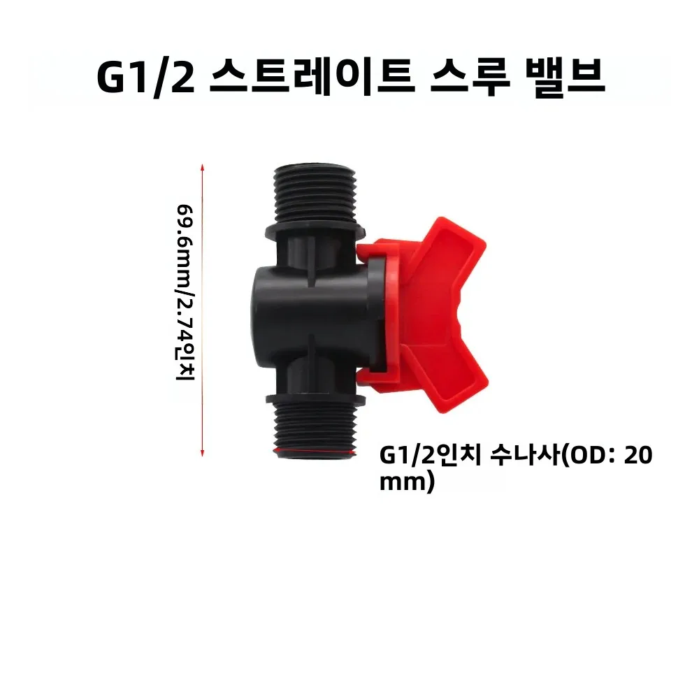 2Pcs Barbed Ball Valve Plastic Pagoda Straight Through Shut-Off Switch Hose Connector for Irrigation Aquarium Garden