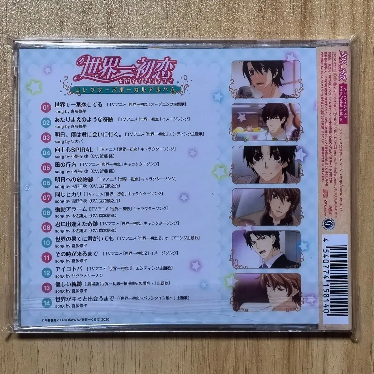 أنيمي Sekai-ichi Hatsukoi كاتا شوهي الموسيقى CD جامعي ألبوم صوتي الموسيقى سجل تأثيري وكمان سيارة صندوق الموسيقى الجماعية جمع