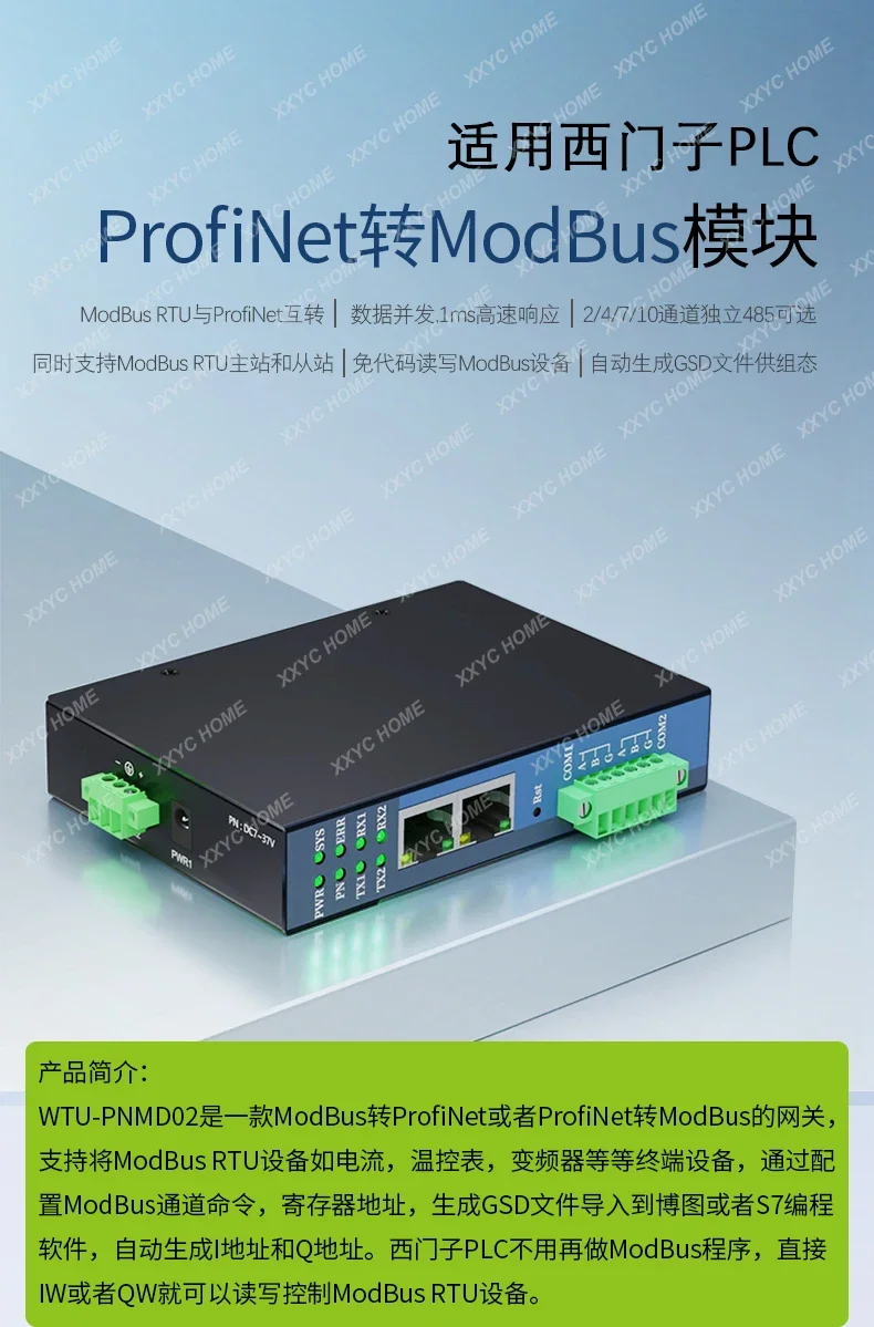 Modulo di conversione protocollo PN gateway Profinet to Modbus485RTU Lettura e scrittura veloce senza programmazione