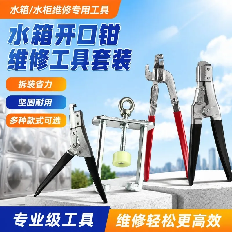 Radiator Water Tank Repair Pliers Set Open-end Closed-end Press Box Puller Tool Kit