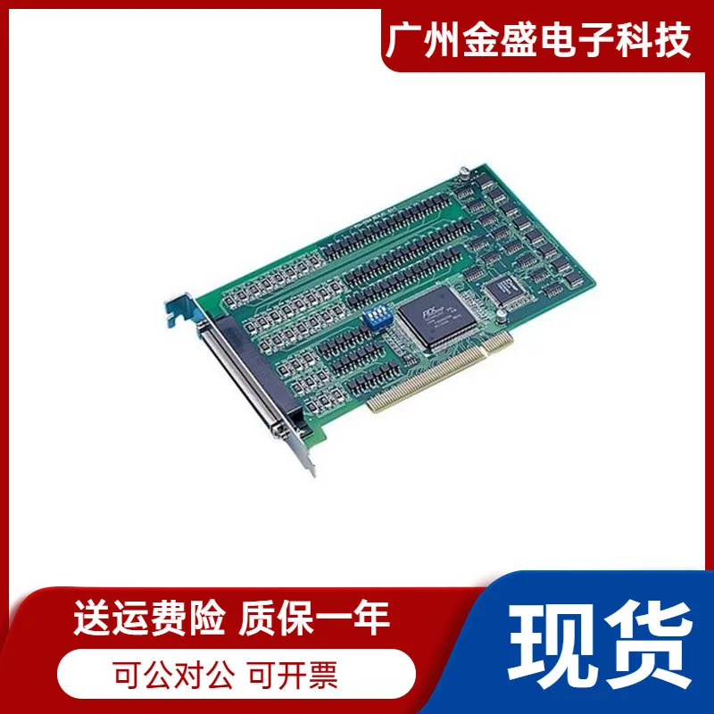 

Advantech Genuine PCI-1754 64 Channel Isolated Digital IO Input/Output Acquisition Card Quality Assurance In Stock