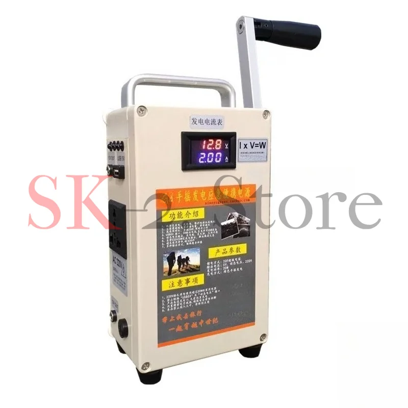 Small high-power hand generator mobile phone electric treasure charging set 5V220V wild life-saving travel home