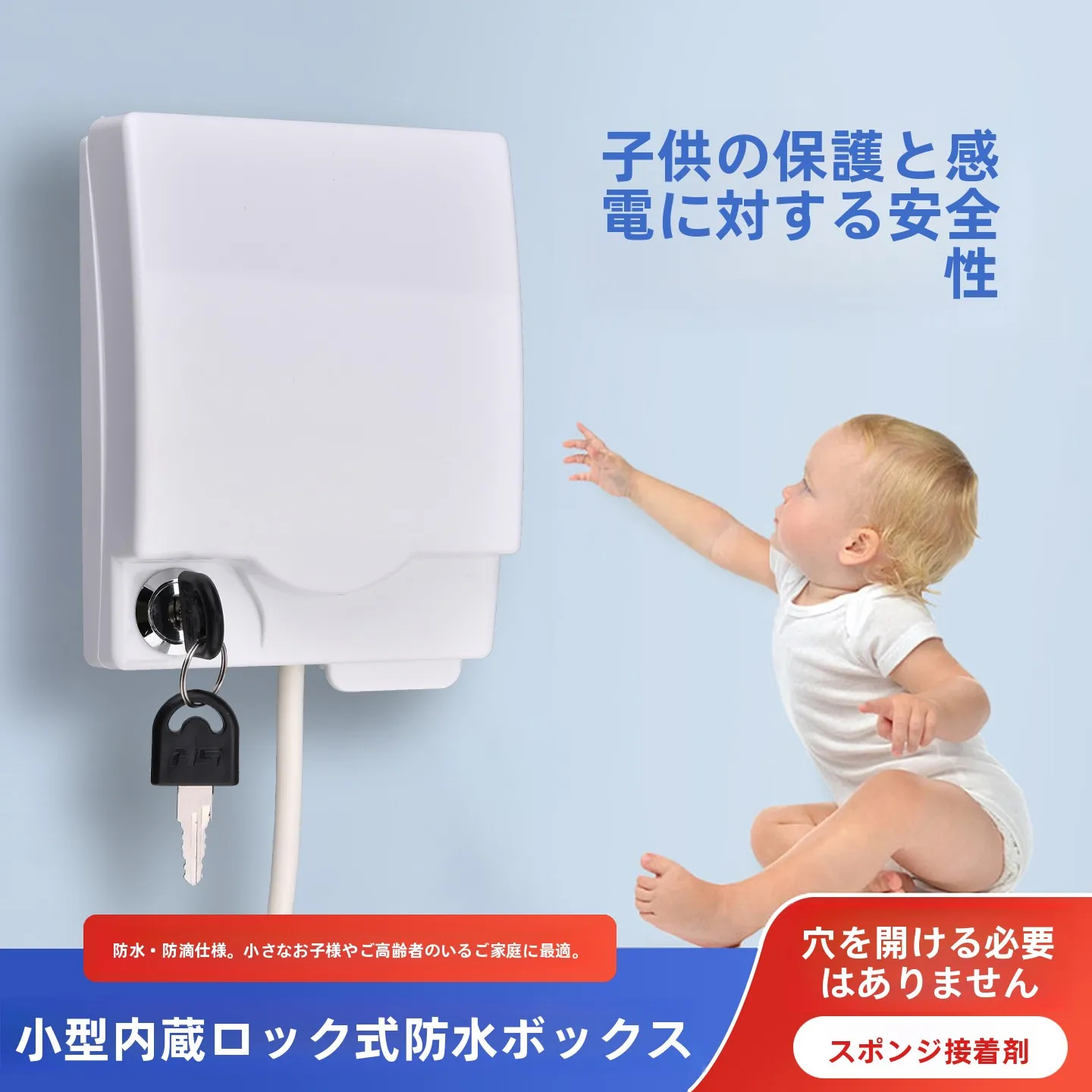 capa-protetora-adesiva-impermeavel-para-interruptor-de-banheiro-caixa-de-seguranca-infantil-com-trava-caixa-impermeavel