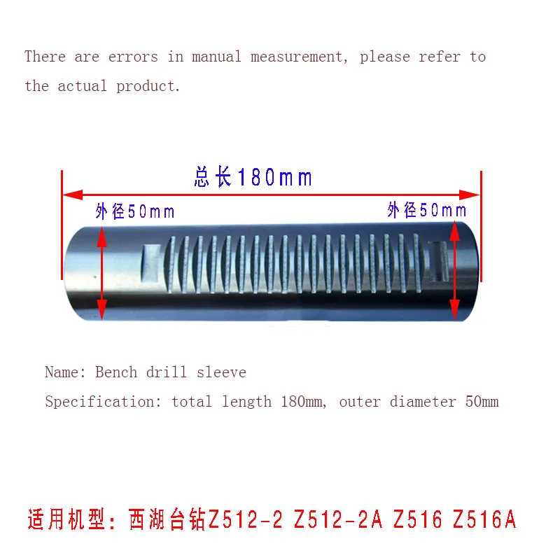 1PC New Spindle Sleeve Bench Drill Parts Automatic Feed Drill Attack Dual Purpose Machine For Hangzhou West Lake Bench Drill