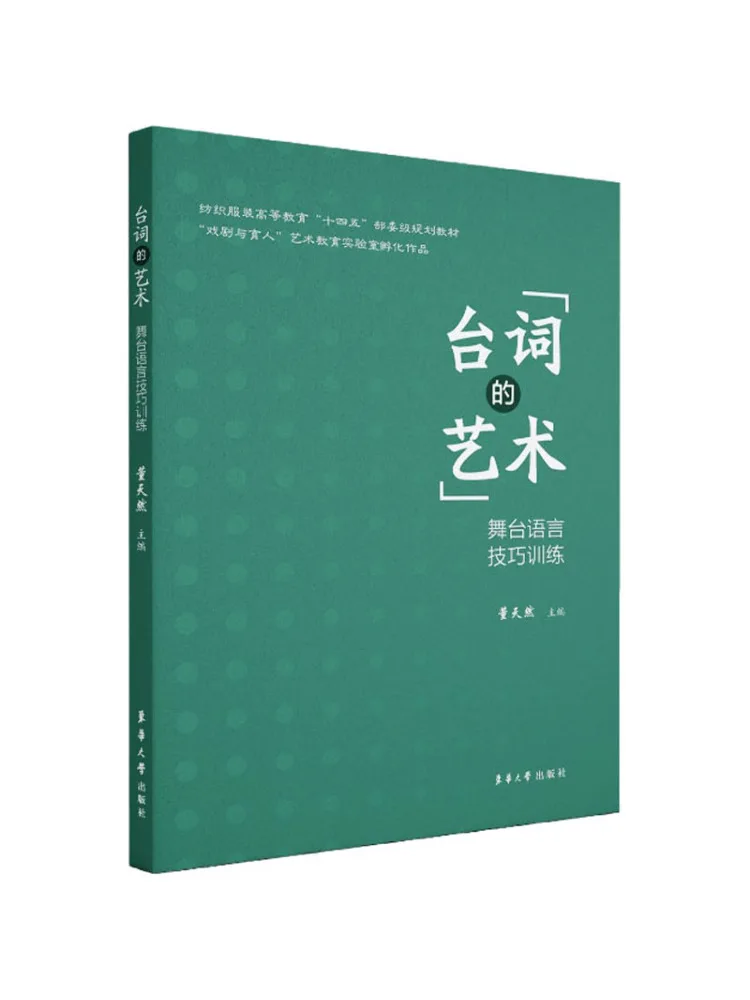 

Book-Winshare The Art Of Dialogue Taiwan and Southern Fujian Language Skills Training