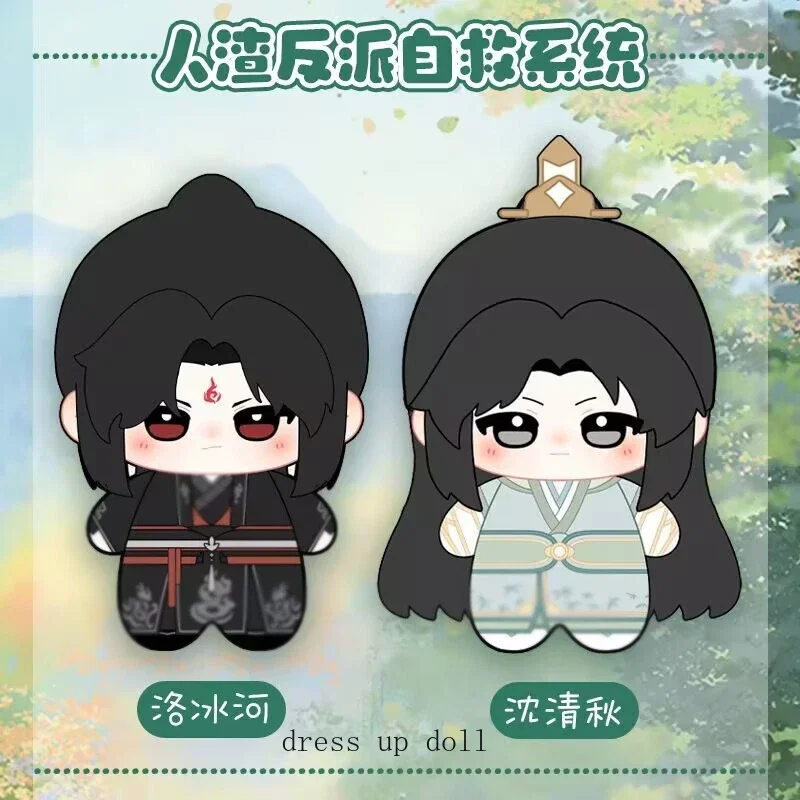 

Anime Scum Villain Self Saving System Luo Binghe Shen Qingqiu 10cm Cosplay Plush Dolls Stuffed Plushie Toys Key chain Gift