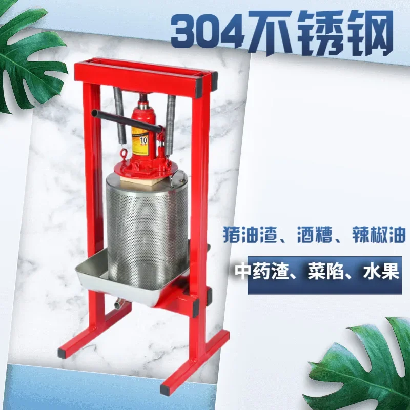 Juicer Commercial Stainless Steel Jack Press Hand Pig Oil Residue Vegetable Stuffing Lees Honey Fruit Residue