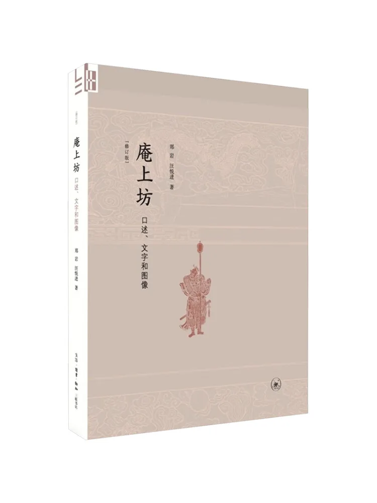 

Book-Winshare An Literary Text and Images Revised Edition