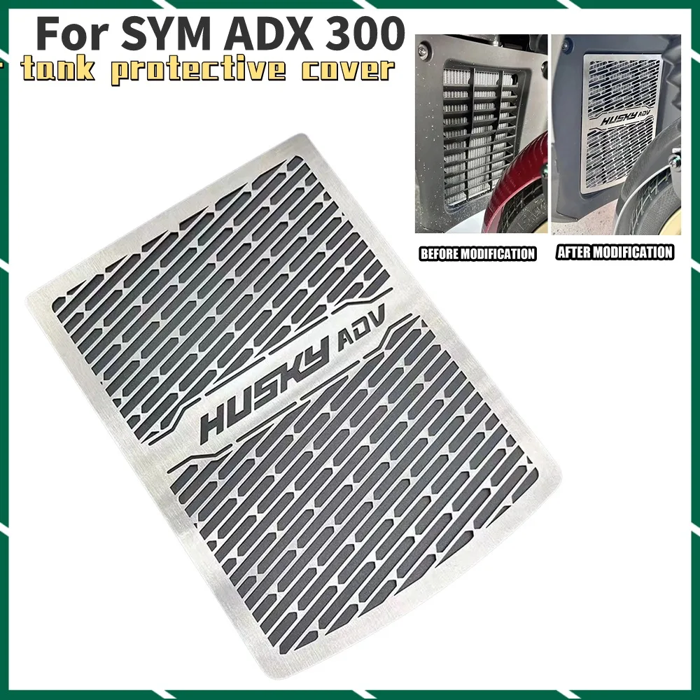 

Новинка для SYM ADX 300 300ADX ADX300 ADX 300, защита резервуара для воды из нержавеющей стали, защитная крышка резервуара для воды, модифицированная сетка резервуара для воды