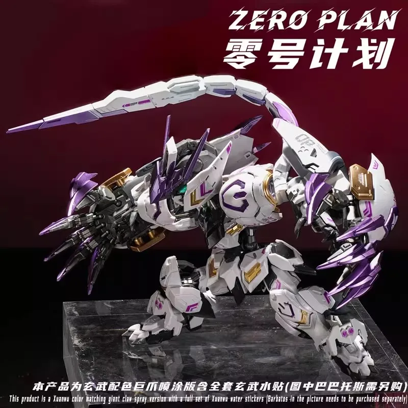 ゼロプラン バルバトス ジャイアントクロー MGSD HG XuanWu カラー