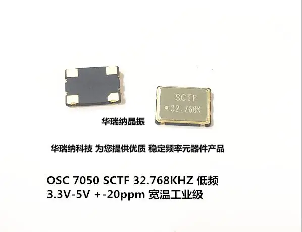 

20 шт./лот 5 В OSC 7050 5070 SCTF S7D32.768KA20F30T 32,768K чипы электронные новые