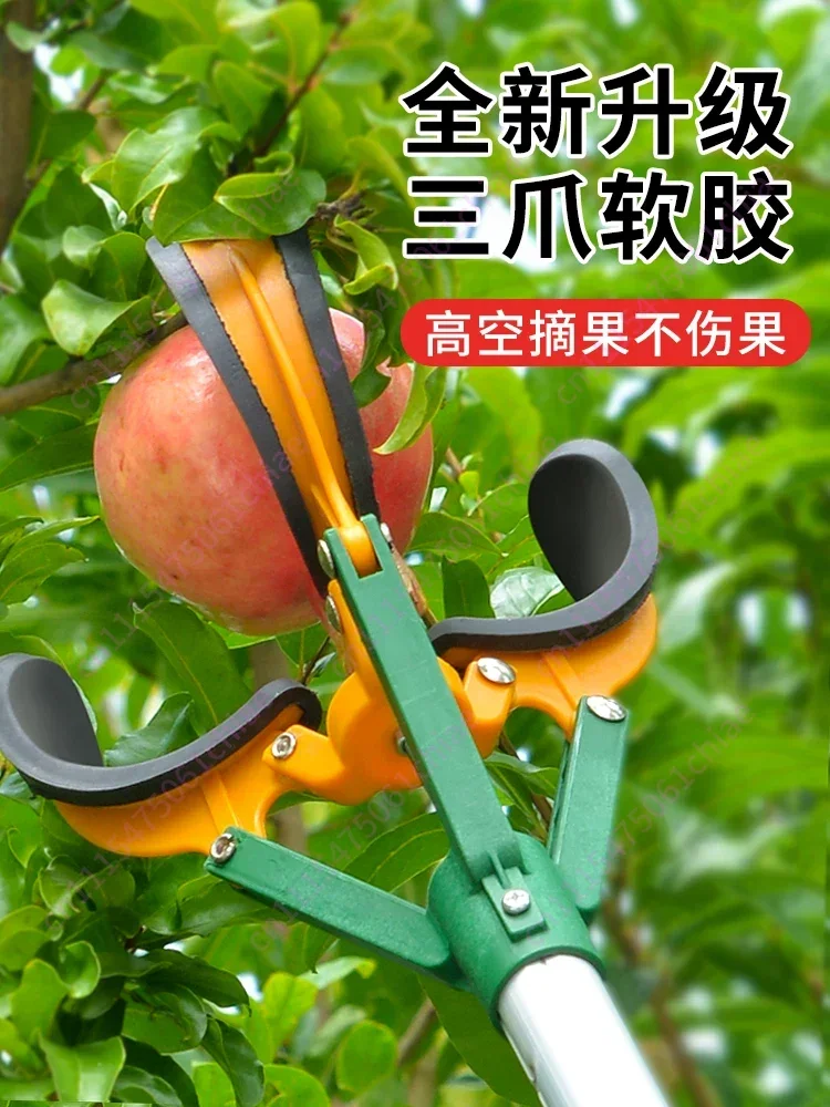 High Altitude Fruit Picking Tool Three Claw Pear Pomegranate Apple Picking Multifunctional Fruit Picking Tool 2.3-4 M