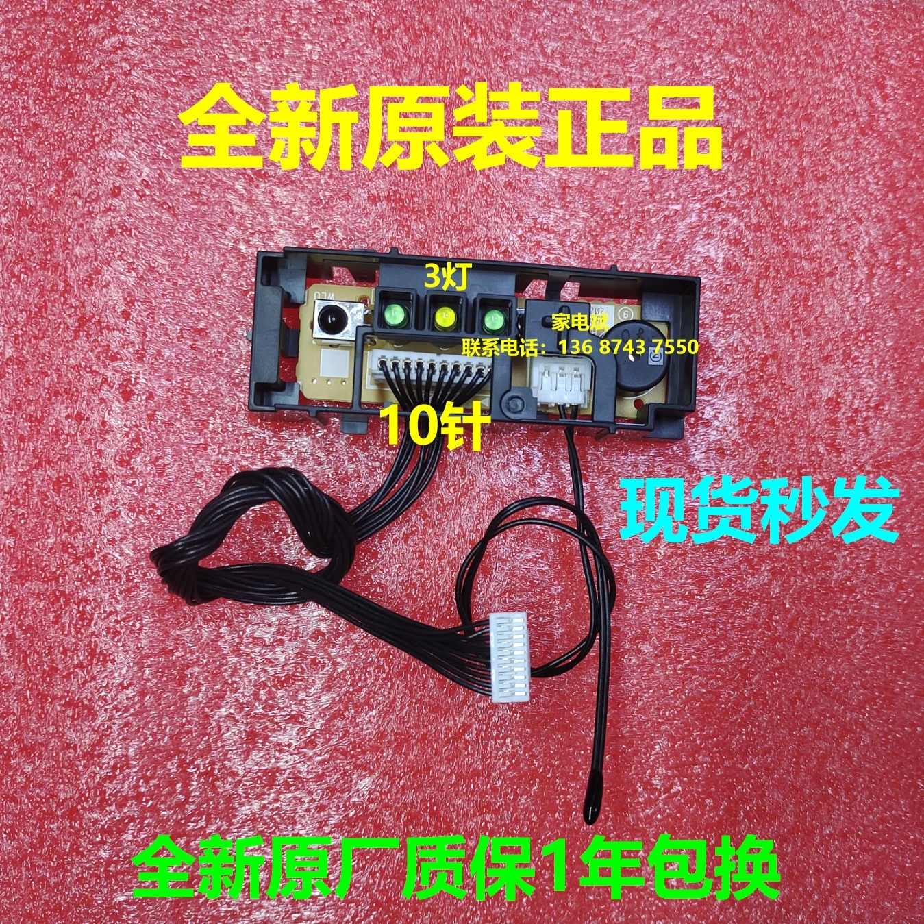 3P206563-1 Daikin air conditioner receiver plate P plate for Daikin air conditioner receiver 3P185701-1