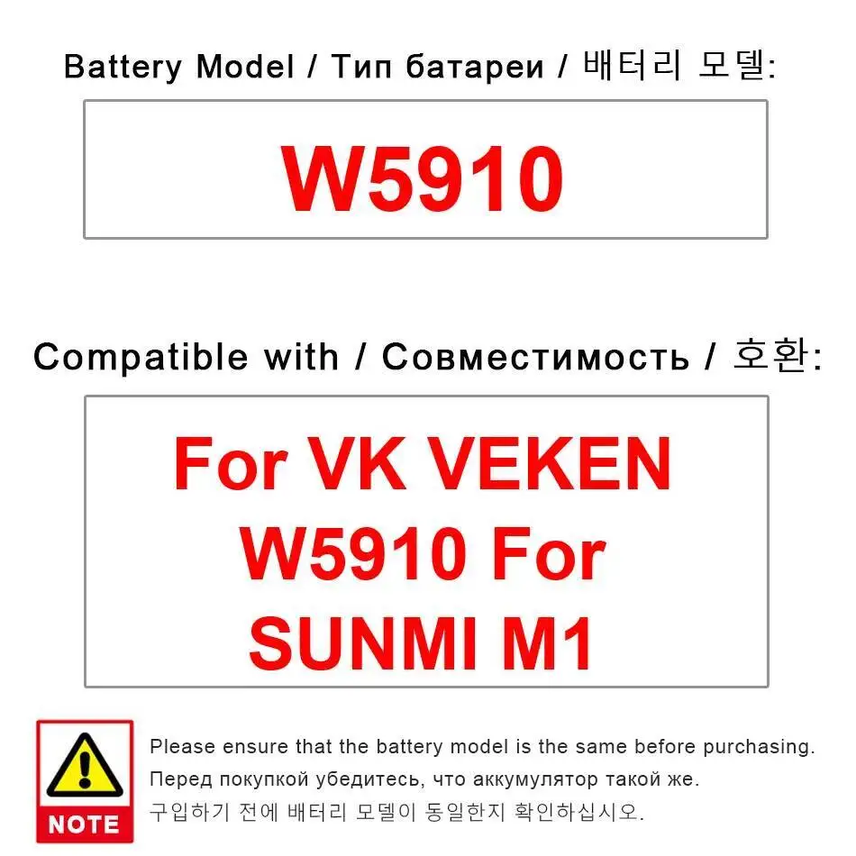 

Для Veken W5910 Sunmi M1 аккумулятор для мобильного телефона с быстрой зарядкой 3000 мАч