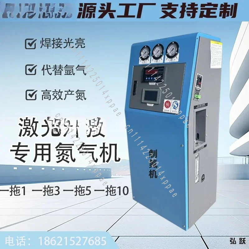 High Purity Nitrogen Generator Industrial Grade High Pressure Nitrogen Machine for Laser Welding