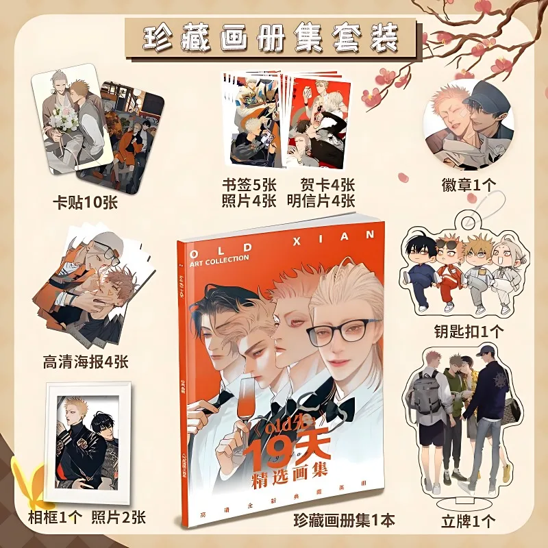 

New Comic 19 Days ONE DAY Photo Album Mo Guanshan, He Tian, Jian Yi Manga Characters HD Photobook Cosplay Gift Manga Book